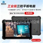 8/10寸安卓车载工业级三防平板电脑手持PAD支持NFCwifi防爆RFID