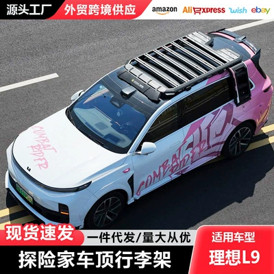 Ideal L9 Roof Rack Ladder, Mechanical Backpack Side Tent, Explorer Car-Mounted Off-Road Modified Roof Platform