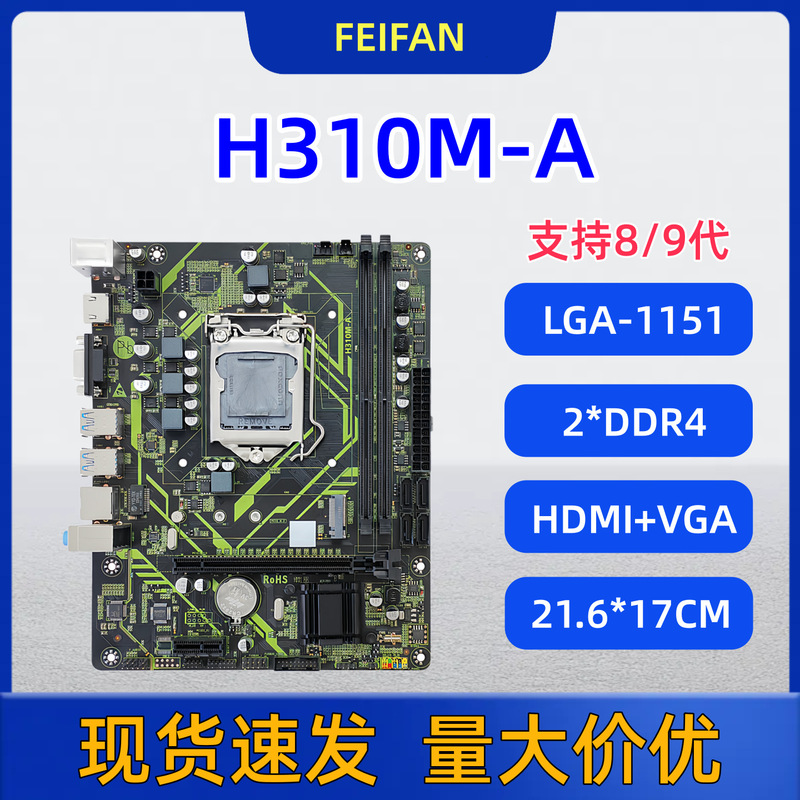Supports 8/9Th Generation H310M-A Motherboard Lga1151 Pin Cpu Dual-Channel Ddr4 Gigabit Network Card Desktop Computer