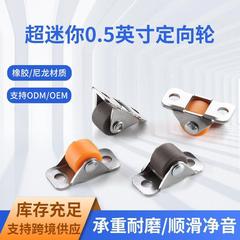 0.5インチ幅蹴り引き出しプーリー畳サイド補助方向性車輪ゴム車輪家具ローラープーリー