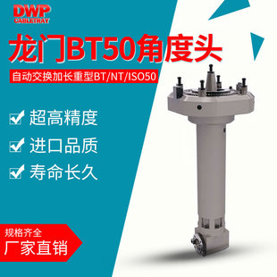 90�Ƕ��^�������T����^BT50/NT50/ISO50��㊵����L�Ԅӽ��Q��^