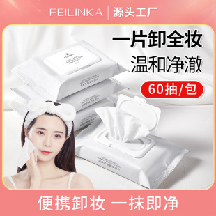Feilinka Hot Spring Mineral Makeup Remover Wipes Extractable Disposable Mild and Non-Irritating Facial Cleansing Portable Girls