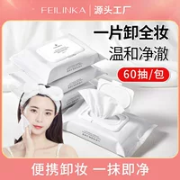 Feilinka Hot Spring Минеральные салфетки для снятия макияжа, извлекаемые одноразовые, мягкие и не раздражающие, для очищения лица, портативные для девочек