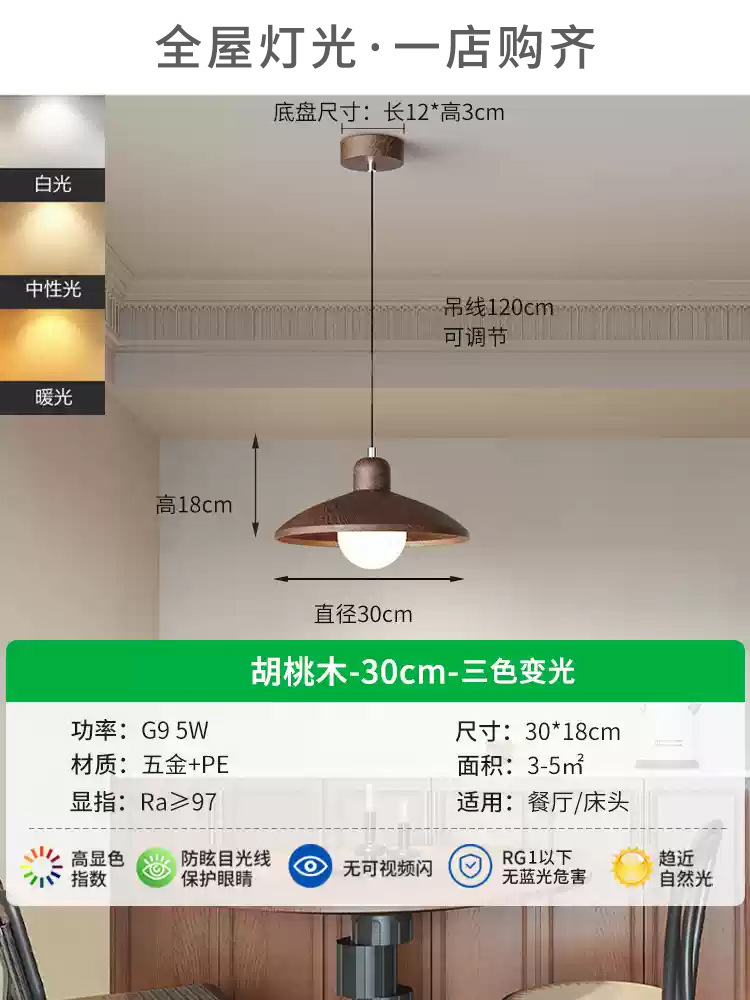 Lámparas de restaurante de estilo antiguo estilo japonés retrógrado de madera de nuez bar de dormitorio candelabros de sala de estar