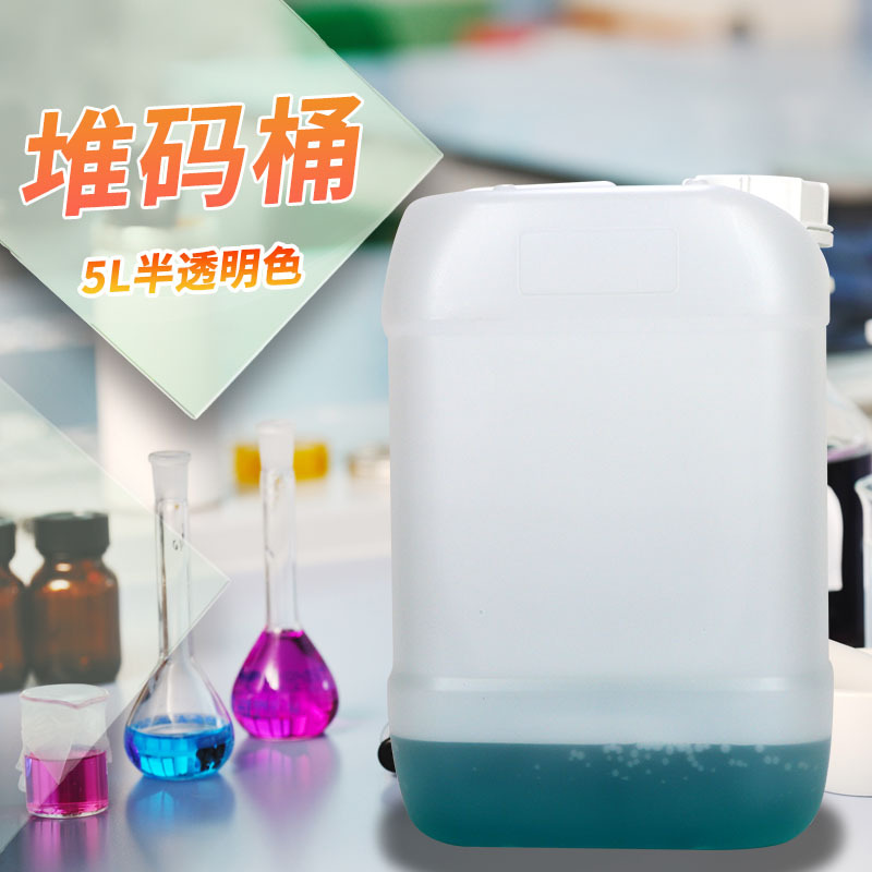 HDPE加厚化工食品原料试剂液体储存桶废液桶塑料堆码桶25L30升10L