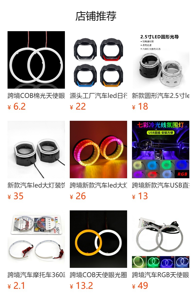 Cross-Border Car Led Headlight Cob Angel Eye Aperture Decorative Devil Eye Highlight Daytime Running Light Fog Light Car Light Modification