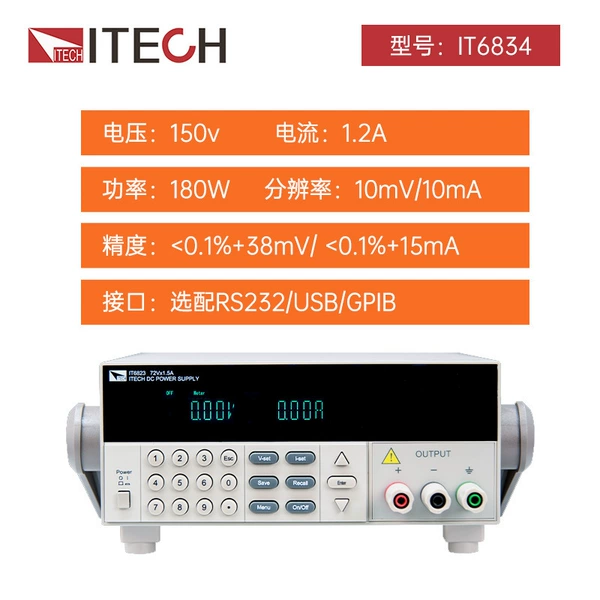 IT6834 (150V1.2A)