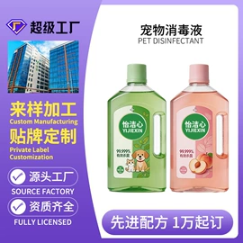 湿巾纸;家居消毒液;花露水防蚊液