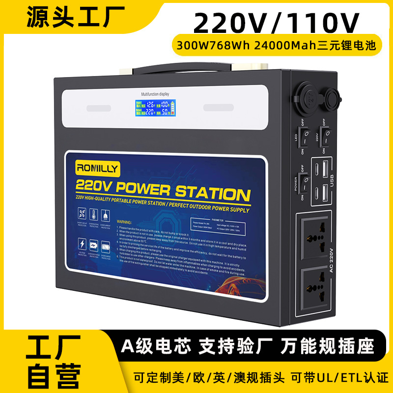 跨境太阳能发电站300W露营直播摆摊户外储能移动电源户外应急电源