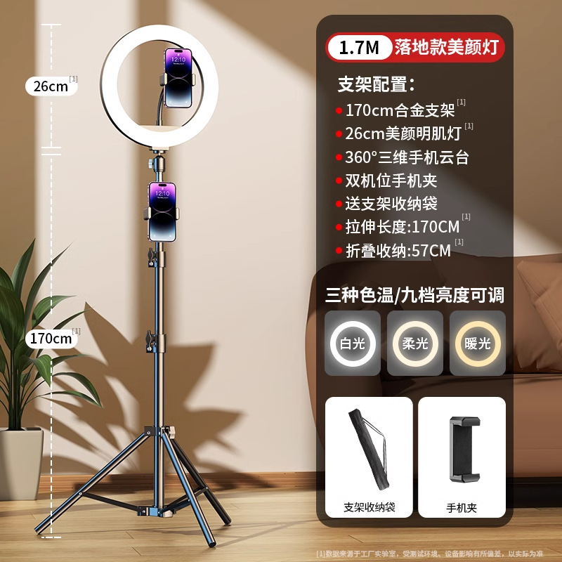 Teléfono móvil luz de transmisión en vivo, joyería, tablero de fotografía de escritorio, luz de relleno de pantalla plana en vivo, escritorio ancla, luz de belleza superior