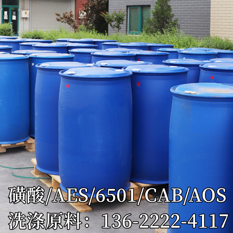 磺酸LAS 赞宇磺酸96%  洗涤剂HS 十二烷基苯磺酸 直链烷基苯磺酸