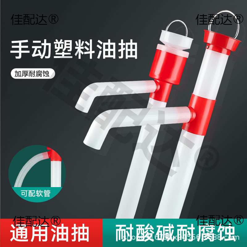 油抽子手动专用抽油器塑料手拉油抽柴油机油油桶抽油泵管抽吸油器