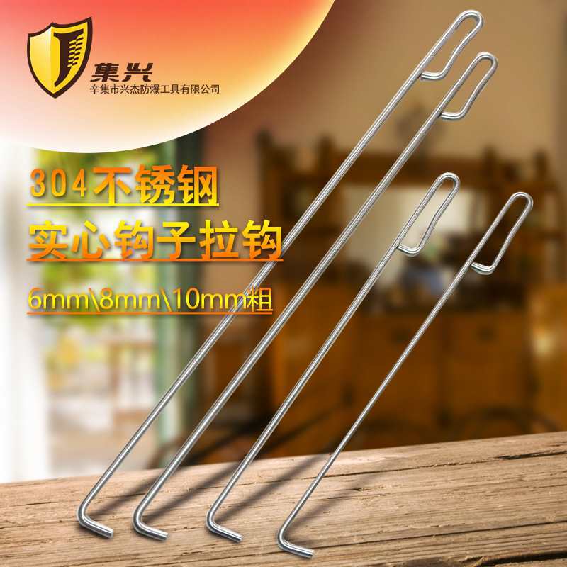 不锈钢卷帘门钩子消防钩子铁钩子商铺6\8\10mm烧纸火钩子勾铁销
