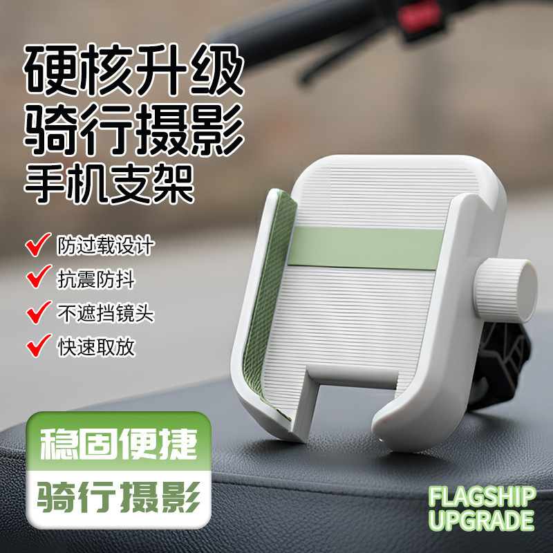 Bicycle Mobile Phone Holder, Navigation Bracket, Anti-Slip and Anti-Shake, Mountain Road Bike, Electric Motorcycle, Cycling Equipment