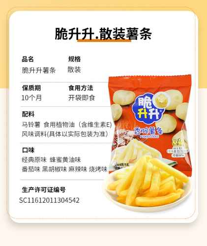 Crispy Rising Crispy French Fries 20g/bag Butter Tomato BBQ Original Puff Snacks Full Box Multiple Flavors Snacks