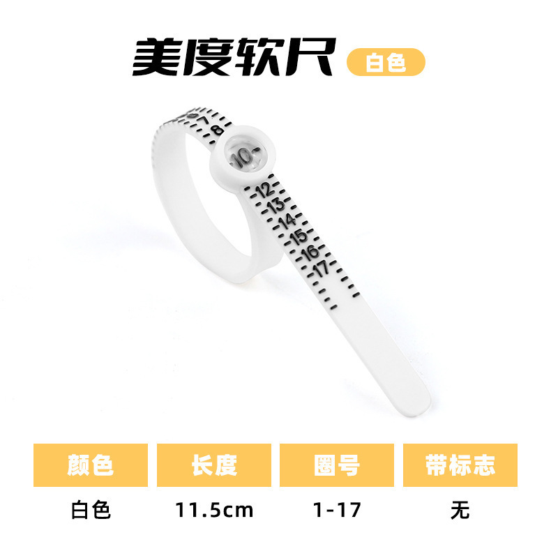 미러가 있는 미도 링 측정 링(흰색)