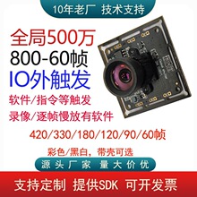 ����ץ��USB����ͷȫ�ֿ���IO�ⲿ������ҵ���ģ���12000��֡��