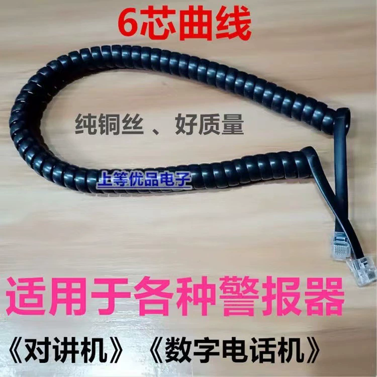 Бесплатная доставка шестиядерный телефонный изгиб 6P6C пружинный провод рации телефонный кабель с сигнализацией RJ12 перемычка