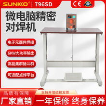 SUNKKO796SD���ܾ����}�_����c���C �~�������P�����_�����C��
