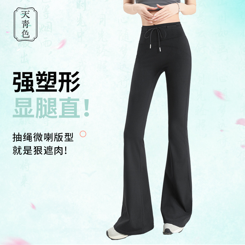 Gu Rao Tian Cyan Nam Ammonia Flared Pants Yoga Pants Women's Micro-Raise Sports High Waist Micro-Raise Pants Slim-Fit Long Fitness Pants Gu Rao Tian Cyan Nam Ammonia Flared Pants Yoga Pants Women's Micro-Raise Sports High Waist Micro-Raise Pants Slim-Fit Long Fitness Pants