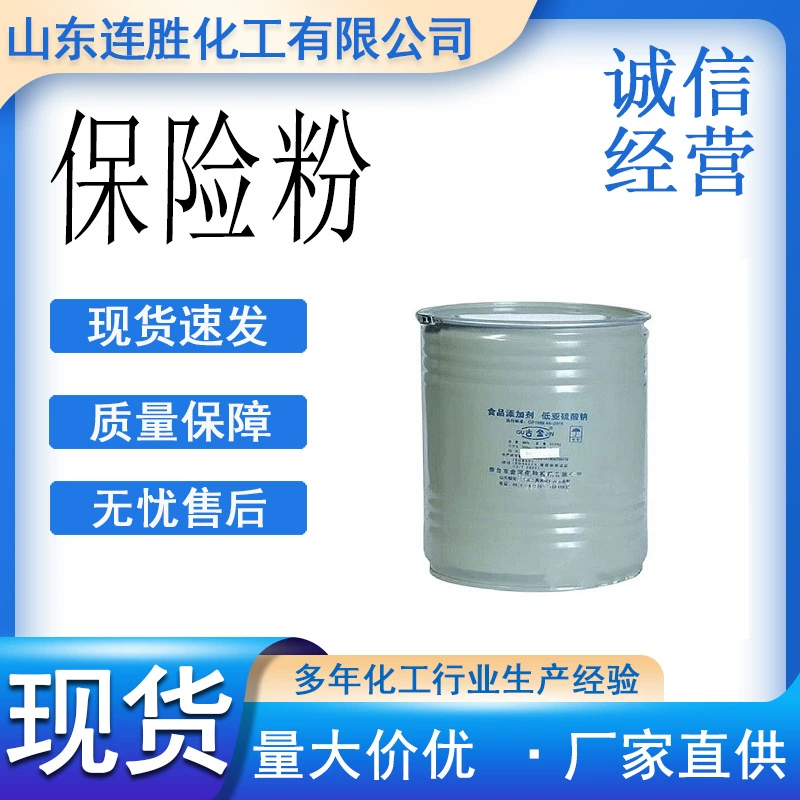 Предохранитель Окрашивание Очистка пищевого отбеливателя с дитабисульфита натрия с низким содержанием сульфита натрия