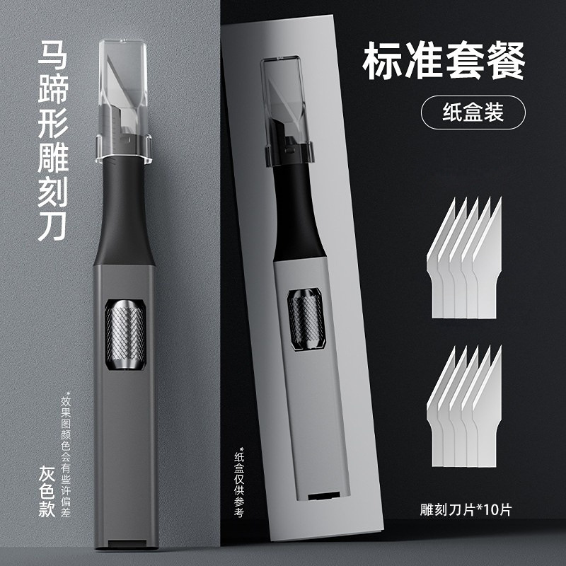 Cuchillo de talla transfronteriza expreso Desembalaje de corte de papel hecho a mano DIY herramienta de corte de sello cuchillo de arte cuchillo de talla de cuenta de trompetista