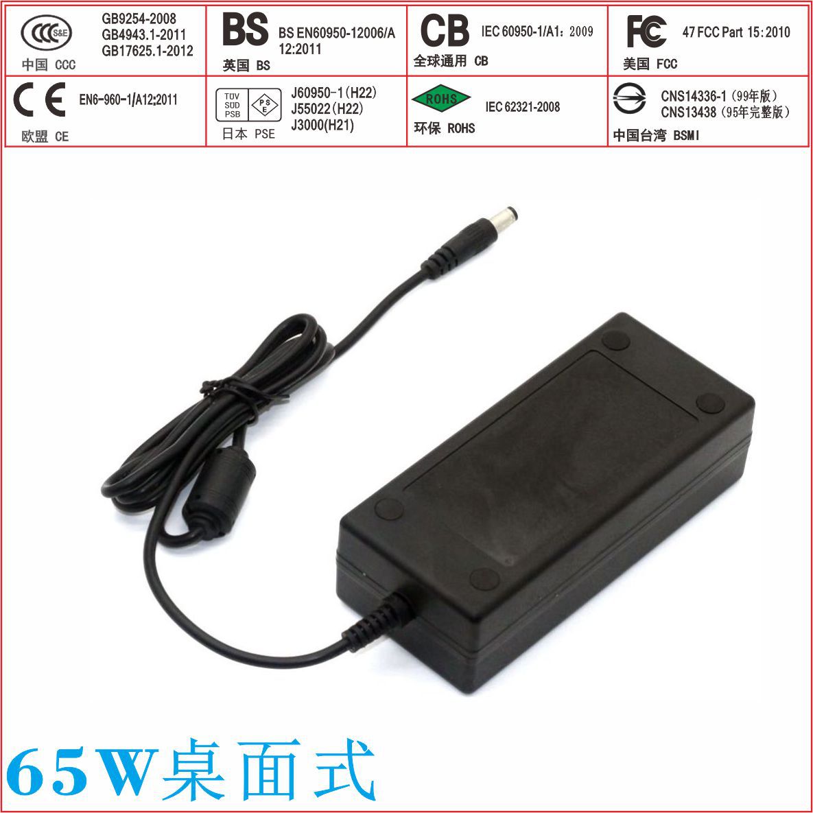 通过fcc ul rohs 认证电源适配器19V3A考勤机90w中东足功率65W