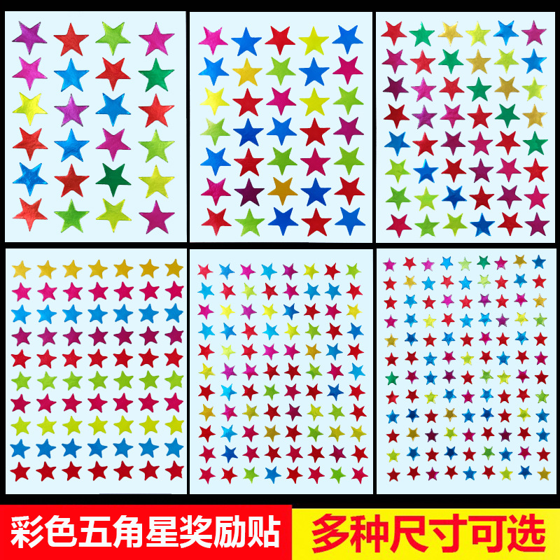 Children's five-pointed star reward stickers little red star praise cartoon sticky paper kindergarten baby little red flower apple