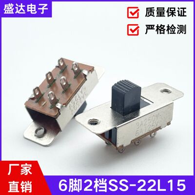 6-футовый 2 Gear SS-22L15 Dial Switch 2P2T Двух рядовой стеснительной мощности усилитель мощности Игрушечный аппара