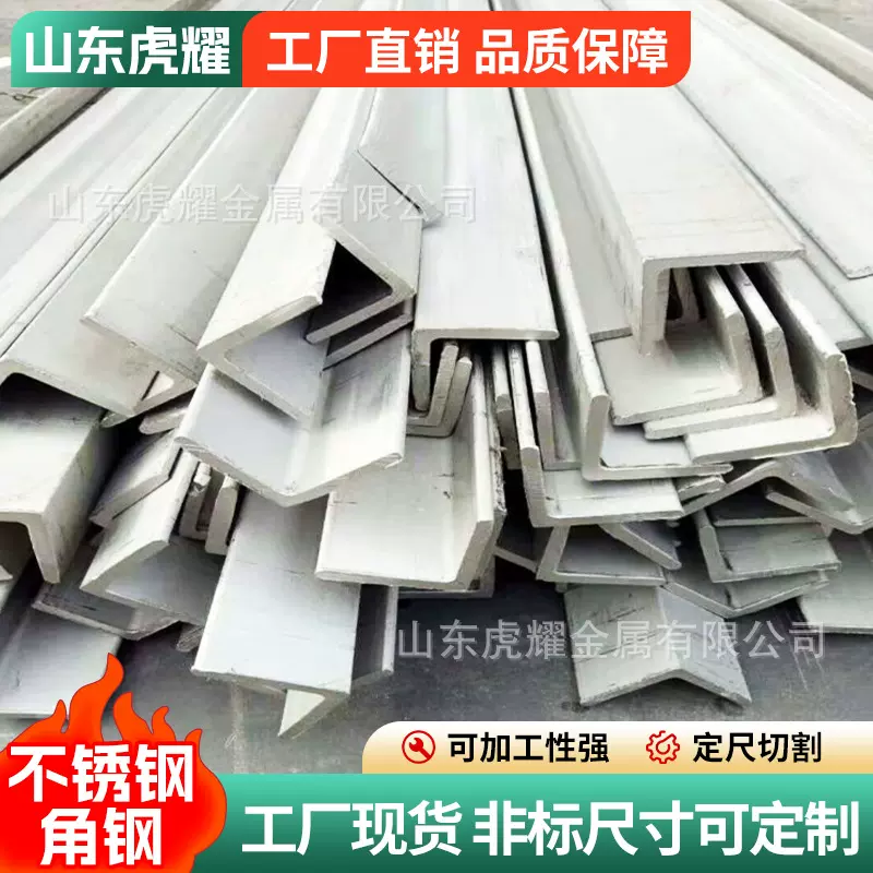 厂家供应304不锈钢角钢 不锈钢等边角钢幕墙工程不锈钢型材