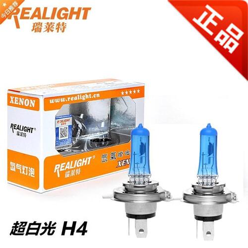 Ruilite car light bulb H4 H7 H1 H3 xenon lamp 12V24V high beam low beam fog lamp super bright light