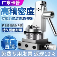 165万能砂轮修整器磨床角度圆弧R角成型器手持台湾精展GIN-WD