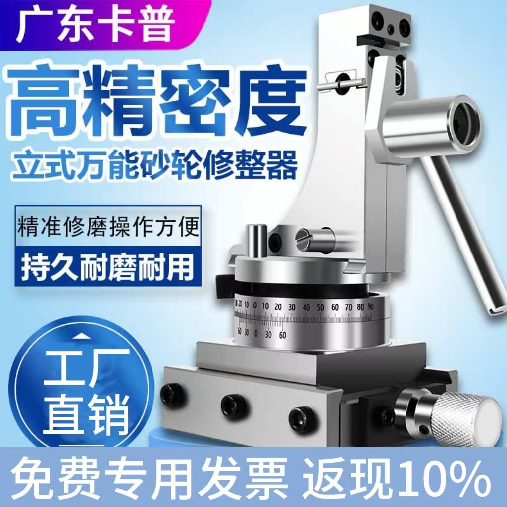 165万能砂轮修整器磨床角度圆弧R角成型器手持台湾精展GIN-WD
