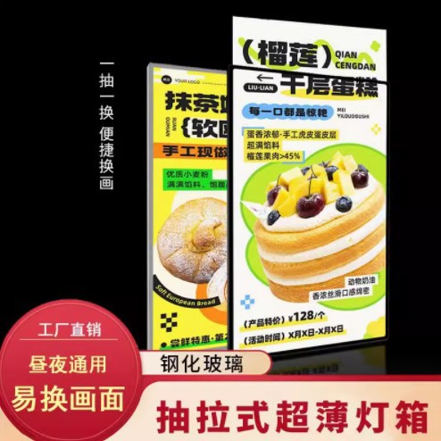 立牌广告灯箱超薄抽画网红奶茶店发光铝合金边框LED定制多用途