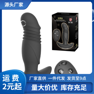 NVTOYS Anriluca LUKA Telescopic Vibration Massager for Men and Women Rear Masturbator Sexy Wholesale Generation