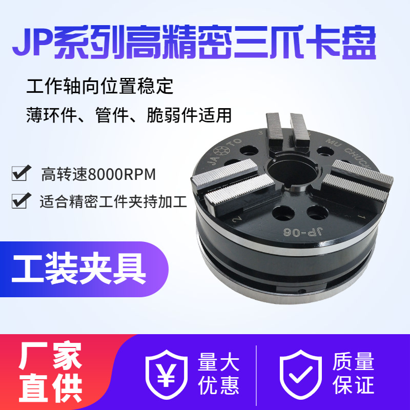 供应气动卡盘 旋转卡盘 紧密卡盘 自动卡盘 车床夹头 焊接卡盘