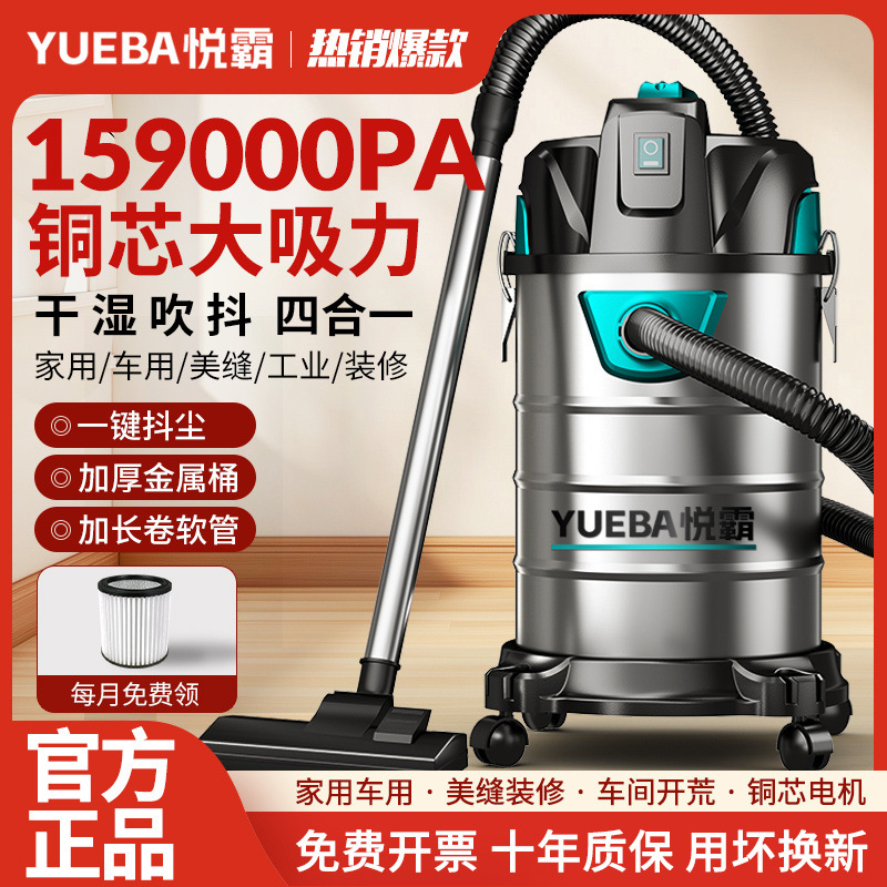 悦霸桶式吸尘器工业吸尘器大功率商用家用地毯保洁工业美缝