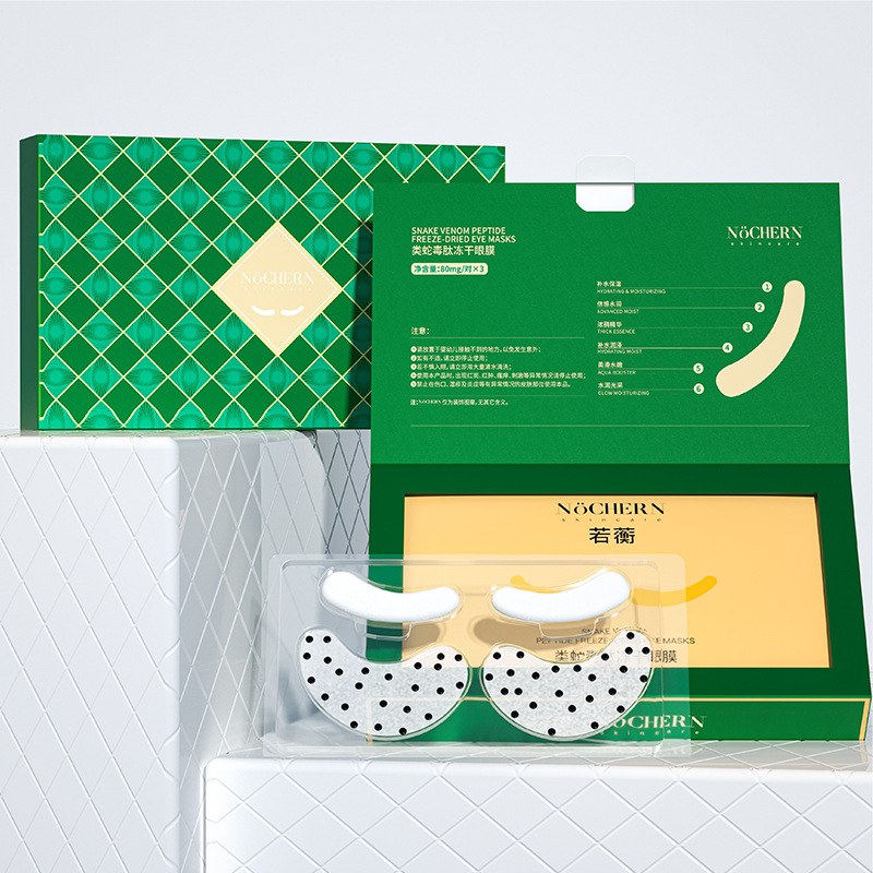 Ruoheng 뱀독 유사 펩타이드 동결건조 아이 마스크 (녹색) 80mgx3 쌍