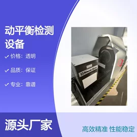 平衡机