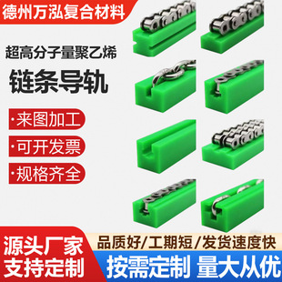 Polyethylene guide rail for chain guide rail conveying machinery Polyethylene guide UPE guide groove for food machinery