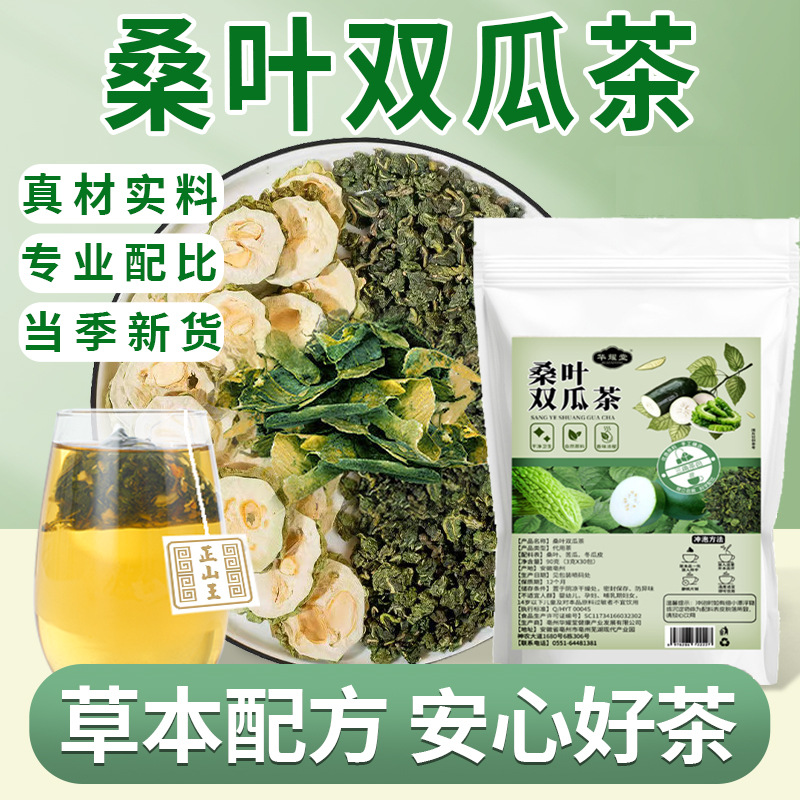 Sang Ye Shuang Gua Tea Mulberry Leaf Bitter Melon Winter Melon Tea Bags 30 Count 90g Sugar Free Wellness Brew overview