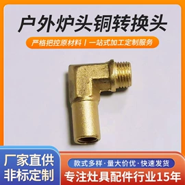 炉头;烟机灶具配件;其他机械加工