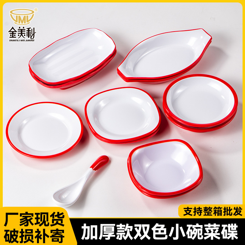 melamine tableware chinese fast food restaurant combination suit small bowl dish commercial buffet canteen mouth soup bowl rice bowl