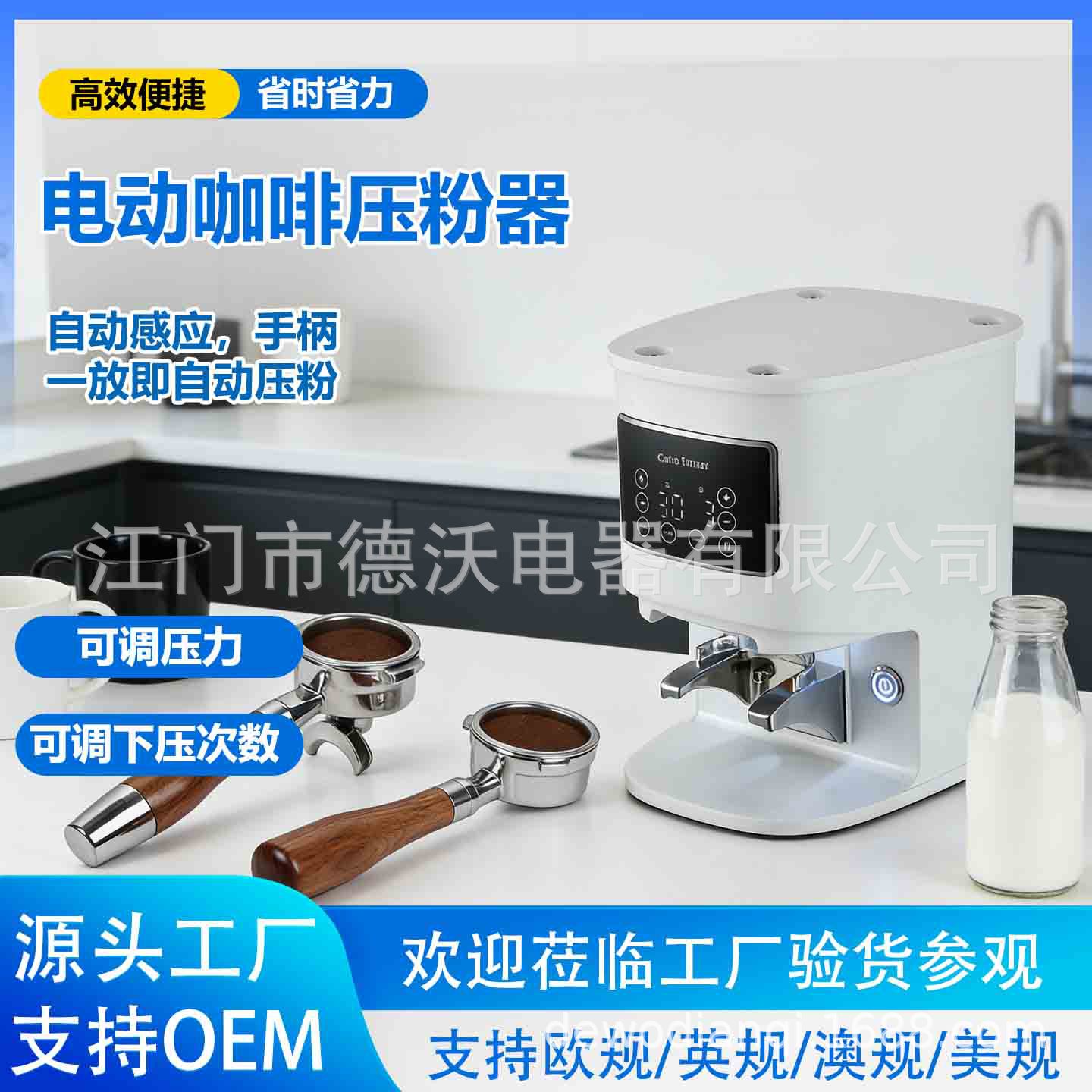 电动咖啡自动压粉器58mm咖啡压粉锤机Coffee Tamper Machine