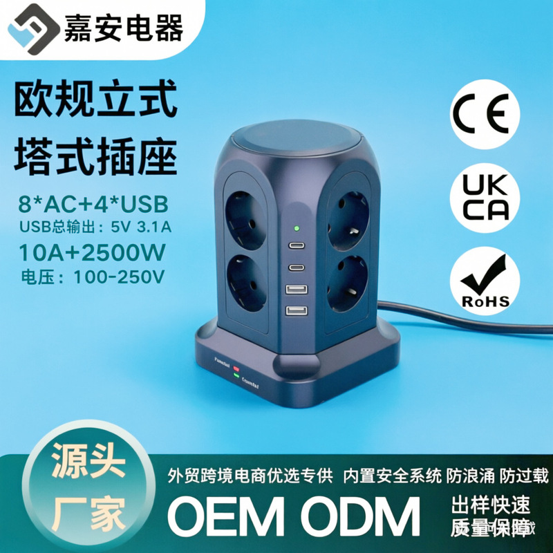 European Standard Vertical Double-Layer Socket Multi-Functional Multi-Socket Power Strip for Home and Office Use from the Source Factory European Standard Vertical Double-Layer Socket Multi-Functional Multi-Socket Power Strip for Home and Office Use from the Source Factory