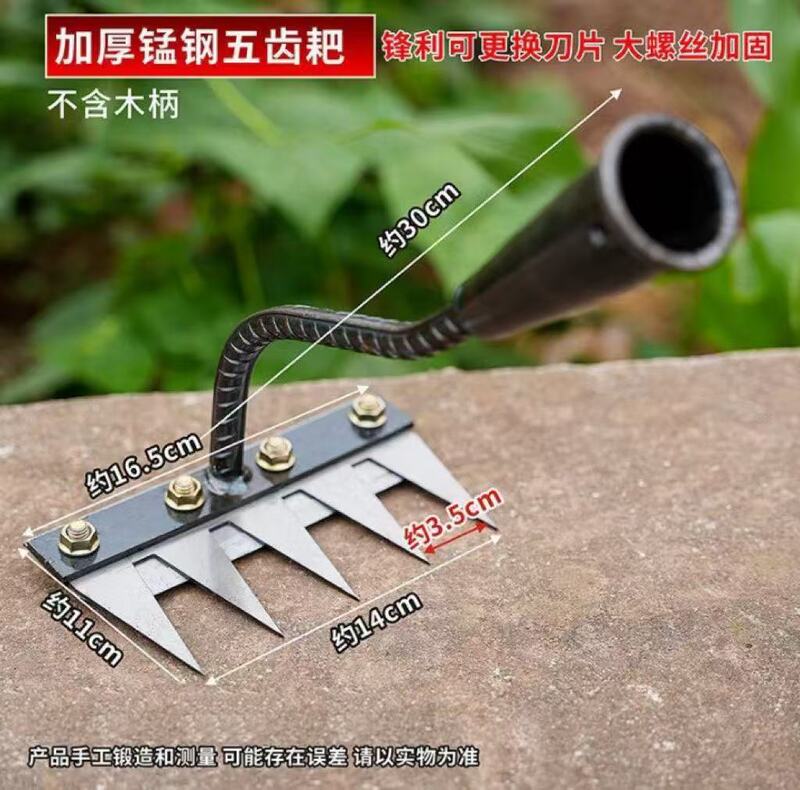 多功能可撤卸钉耙翻土锄头农用家用搂草耙除草工具多用途除草神器|undefined