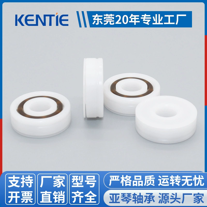 Пластиковый подшипник POM глубокого канавочного типа, немагнитный стеклянный шариковый подшипник для игрушек, поддерживает производство по чертежам и образцам.
