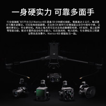 �m��DJI��&acute;������m400m350rtk�ИIMatrice 400�o�˙C�y�LѲ�zM30