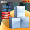 Cosmetics Skin care products Silver cardboard Packaging box gift Packaging Box Manufactor Batch wholesale