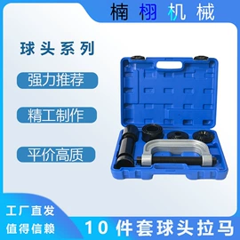 机修组合工具;其他维护工具;组合工具